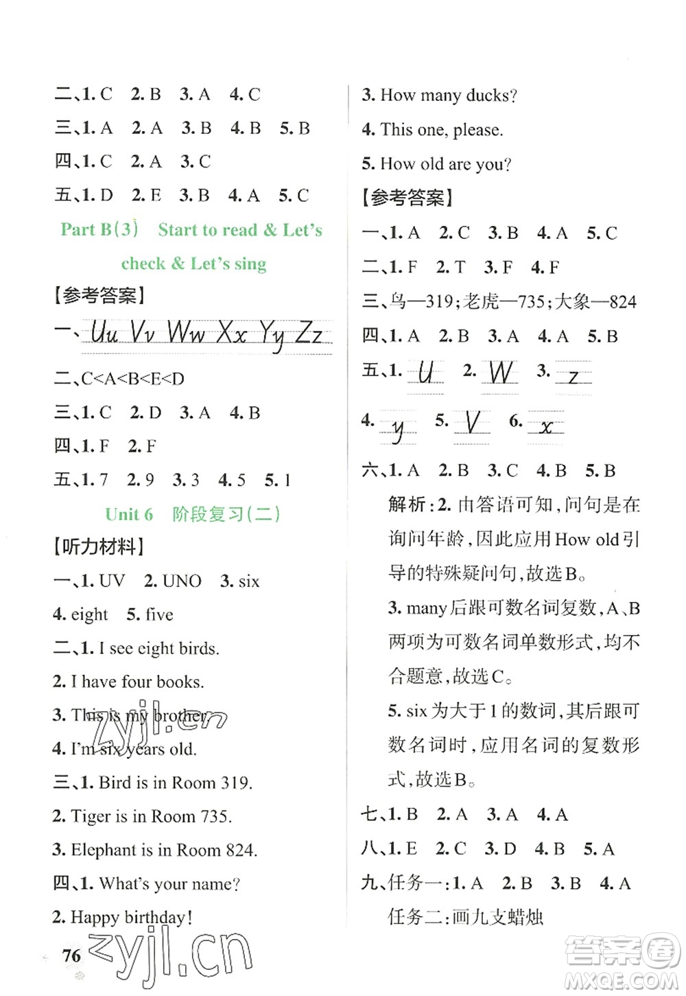 遼寧教育出版社2022PASS小學(xué)學(xué)霸作業(yè)本三年級(jí)英語(yǔ)上冊(cè)RJ人教版答案