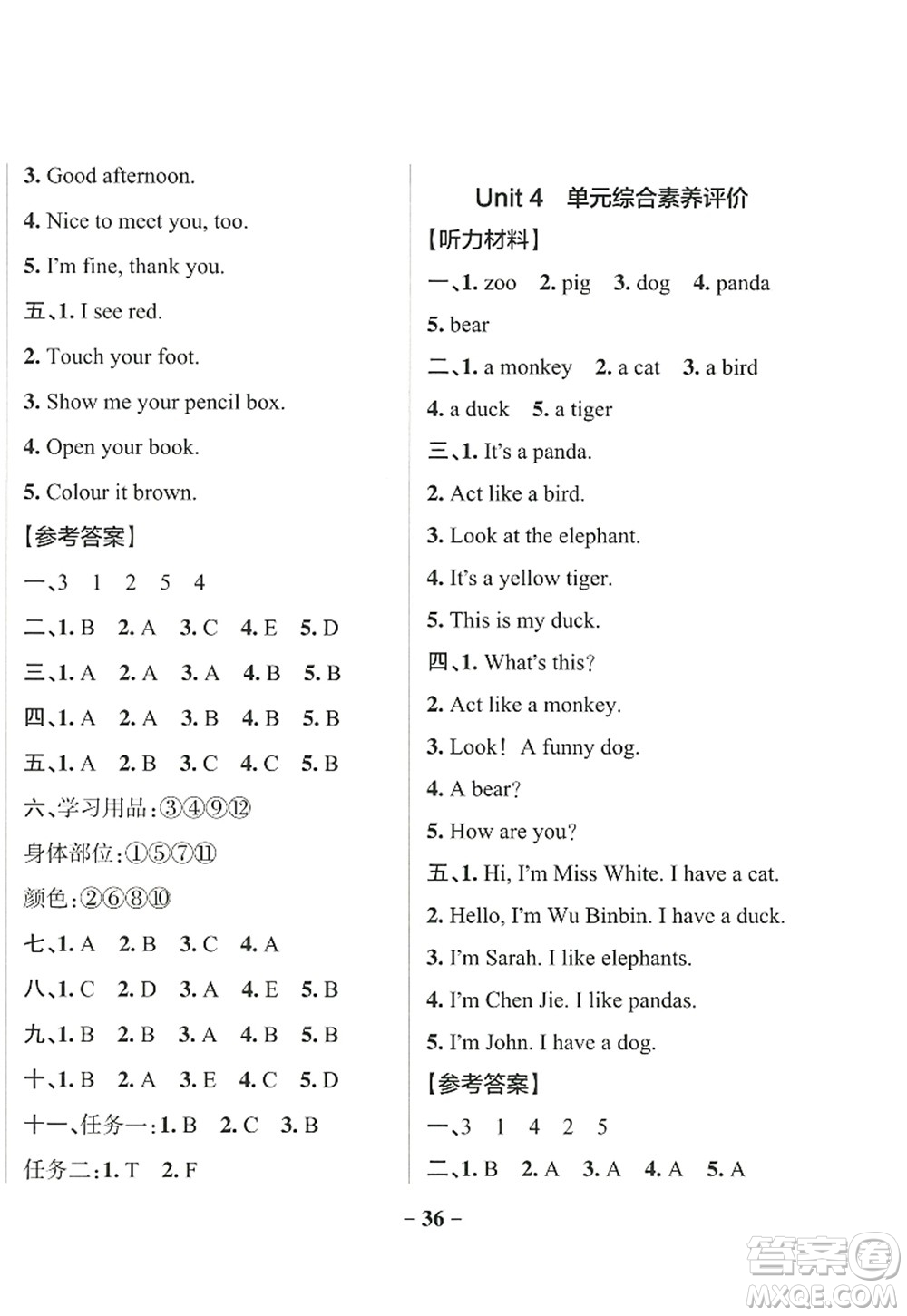 遼寧教育出版社2022PASS小學(xué)學(xué)霸作業(yè)本三年級(jí)英語(yǔ)上冊(cè)RJ人教版答案
