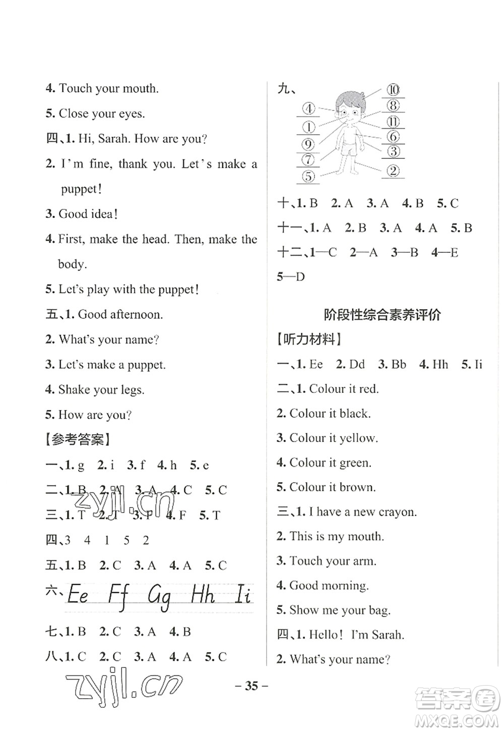 遼寧教育出版社2022PASS小學(xué)學(xué)霸作業(yè)本三年級(jí)英語(yǔ)上冊(cè)RJ人教版答案