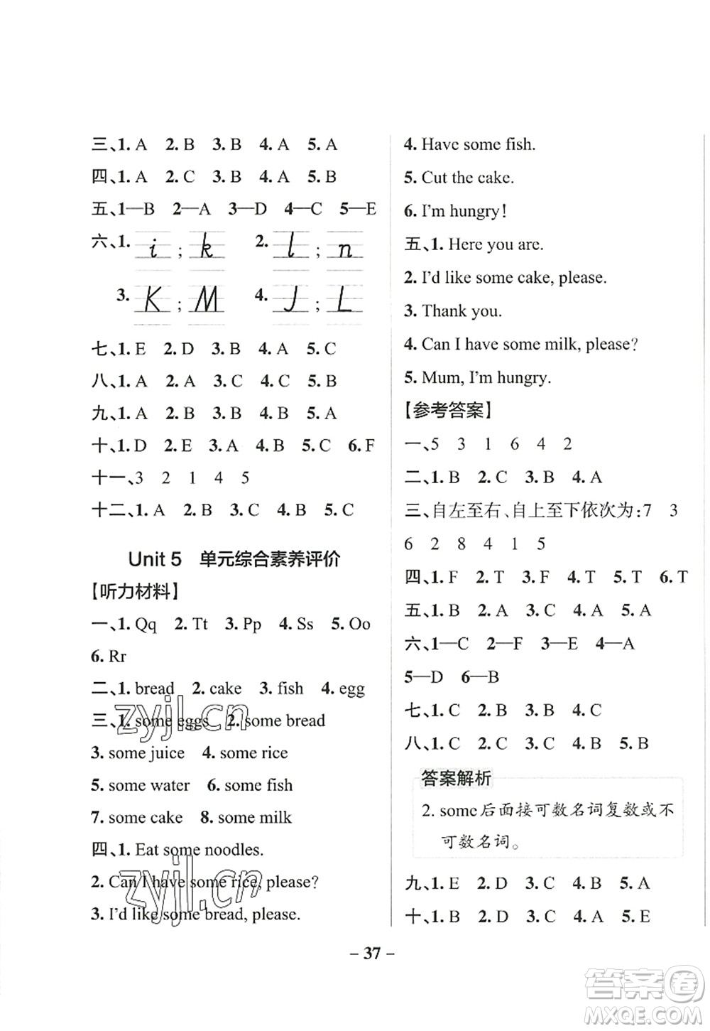 遼寧教育出版社2022PASS小學(xué)學(xué)霸作業(yè)本三年級(jí)英語(yǔ)上冊(cè)RJ人教版答案
