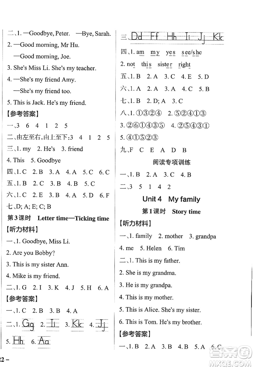 陜西師范大學(xué)出版總社2022PASS小學(xué)學(xué)霸作業(yè)本三年級英語上冊YL譯林版江蘇專版答案