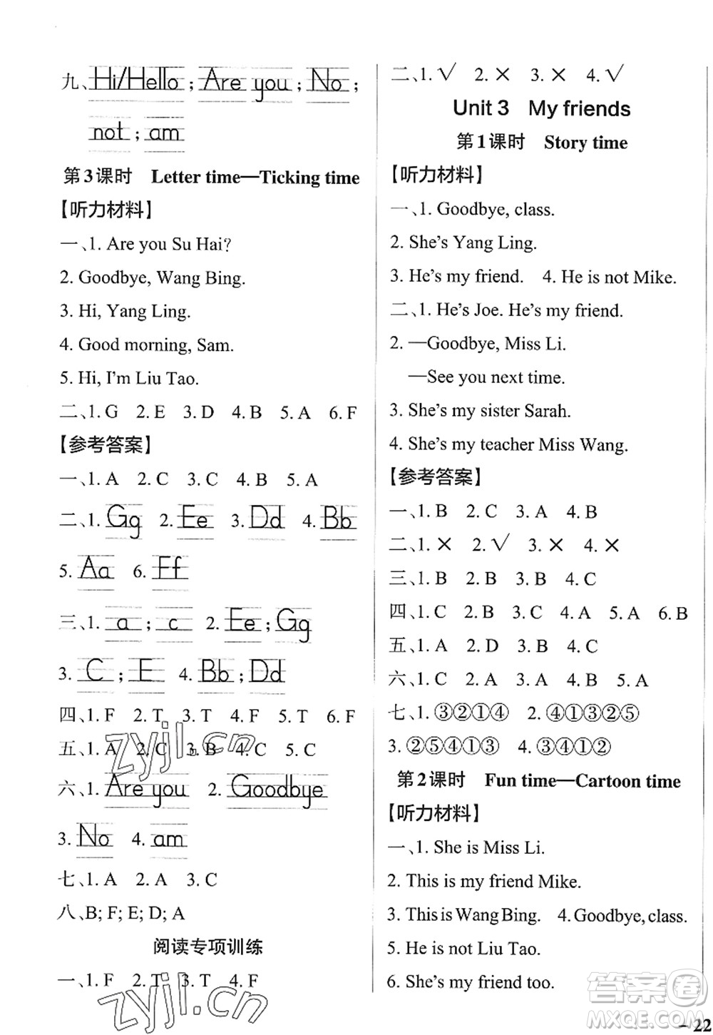 陜西師范大學(xué)出版總社2022PASS小學(xué)學(xué)霸作業(yè)本三年級英語上冊YL譯林版江蘇專版答案