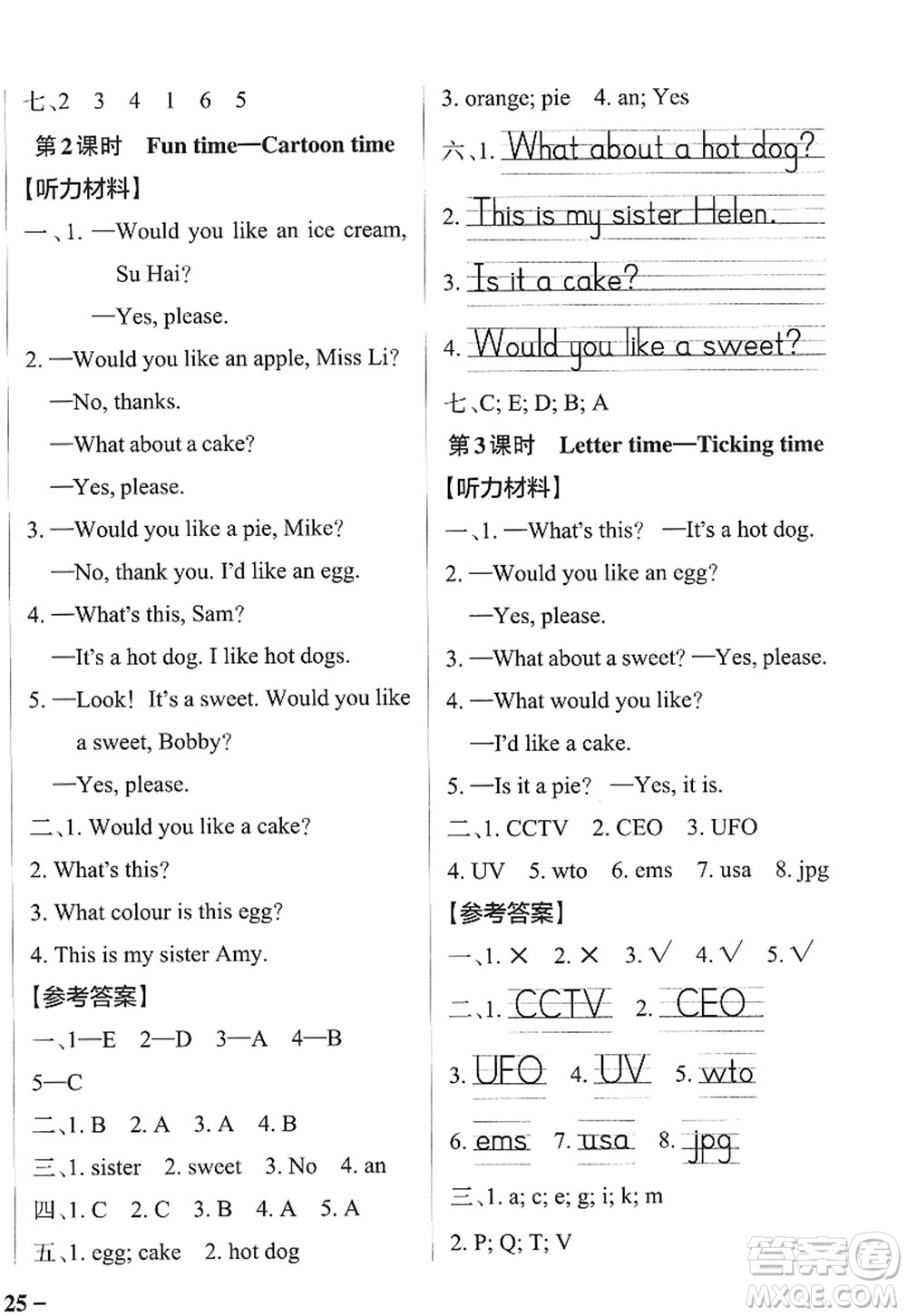 陜西師范大學(xué)出版總社2022PASS小學(xué)學(xué)霸作業(yè)本三年級英語上冊YL譯林版江蘇專版答案