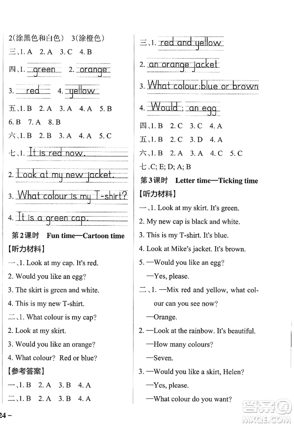 陜西師范大學(xué)出版總社2022PASS小學(xué)學(xué)霸作業(yè)本三年級英語上冊YL譯林版江蘇專版答案