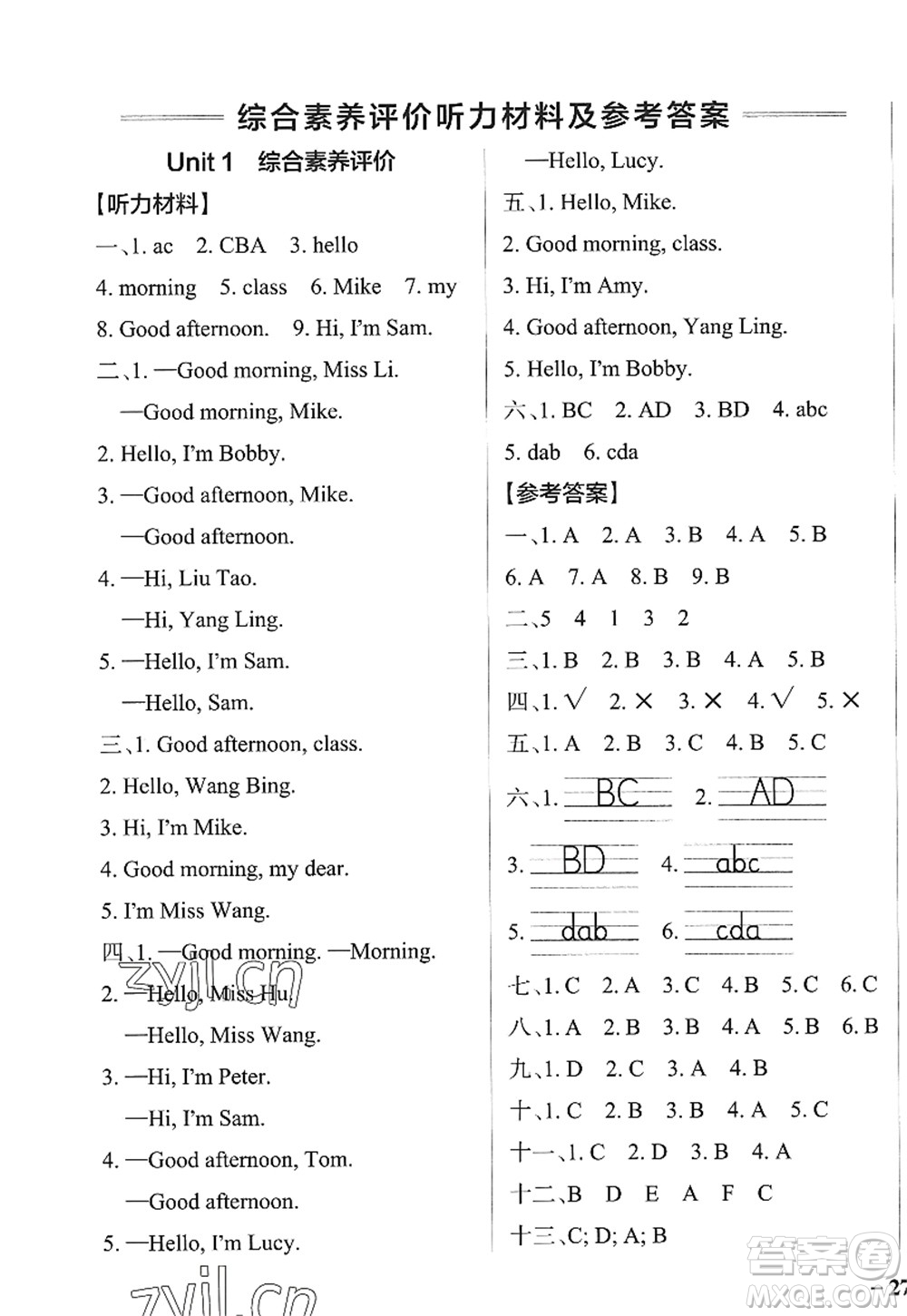 陜西師范大學(xué)出版總社2022PASS小學(xué)學(xué)霸作業(yè)本三年級英語上冊YL譯林版江蘇專版答案