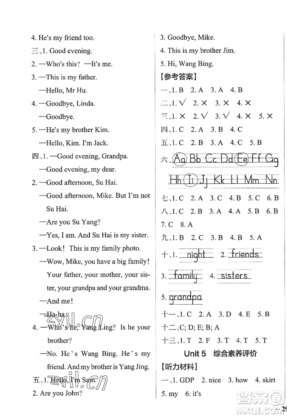 陜西師范大學(xué)出版總社2022PASS小學(xué)學(xué)霸作業(yè)本三年級英語上冊YL譯林版江蘇專版答案