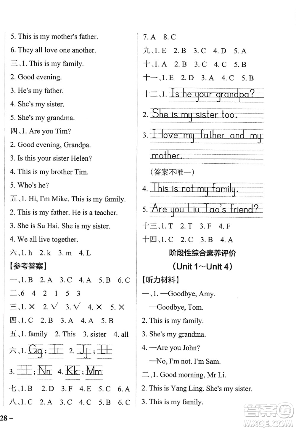 陜西師范大學(xué)出版總社2022PASS小學(xué)學(xué)霸作業(yè)本三年級英語上冊YL譯林版江蘇專版答案