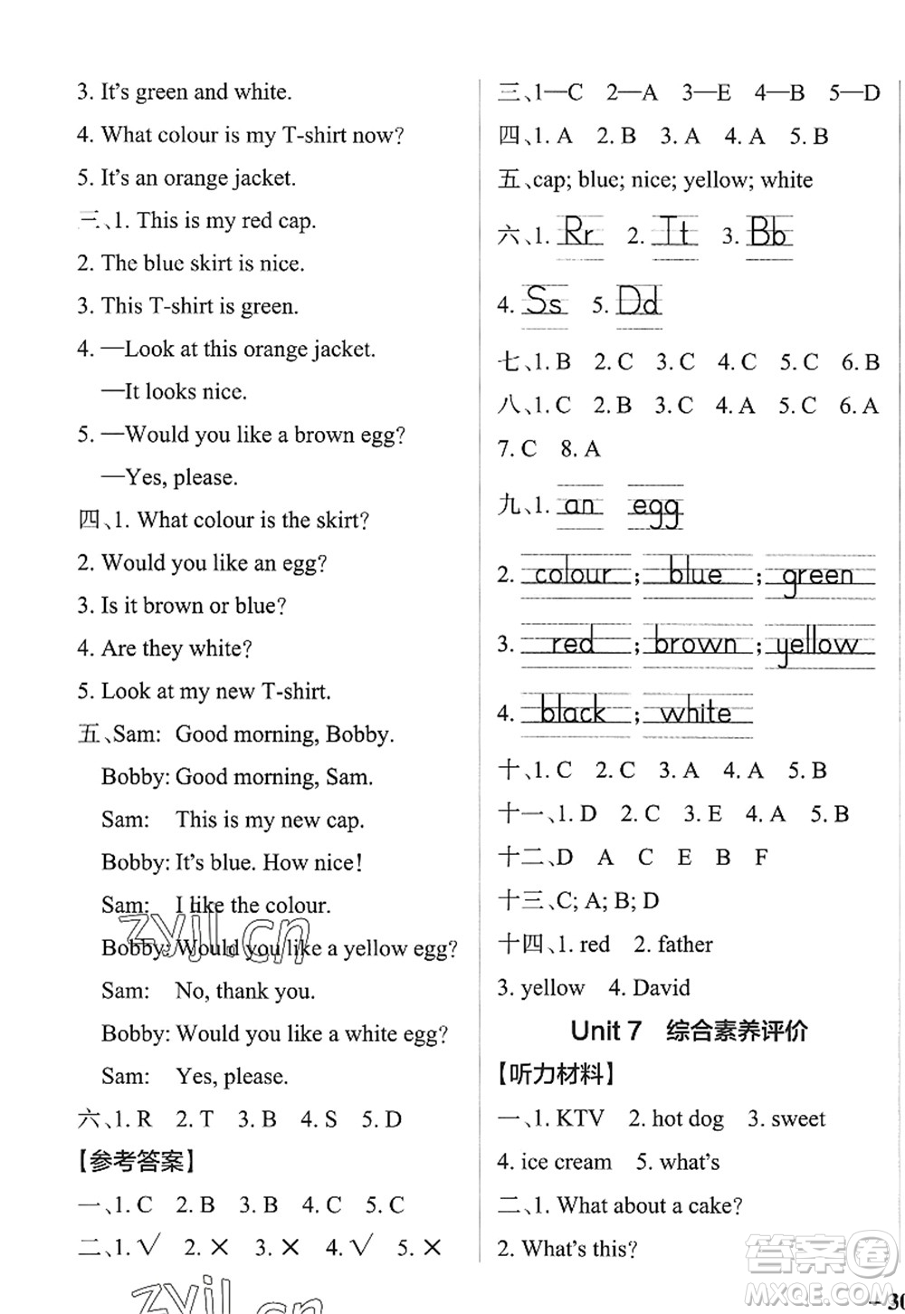 陜西師范大學(xué)出版總社2022PASS小學(xué)學(xué)霸作業(yè)本三年級英語上冊YL譯林版江蘇專版答案