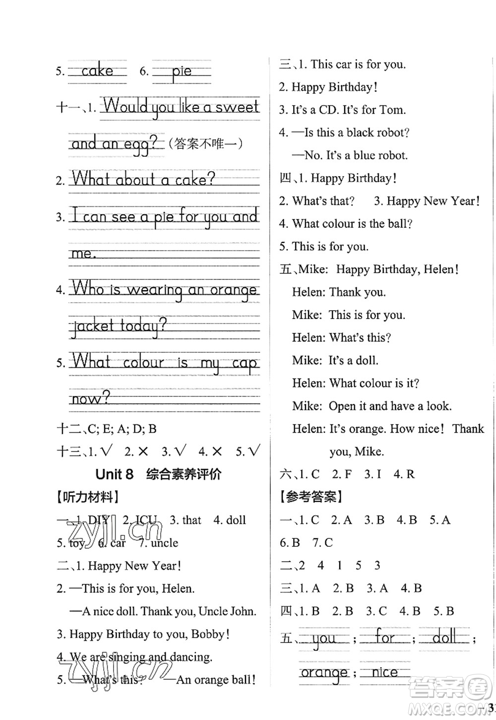 陜西師范大學(xué)出版總社2022PASS小學(xué)學(xué)霸作業(yè)本三年級英語上冊YL譯林版江蘇專版答案