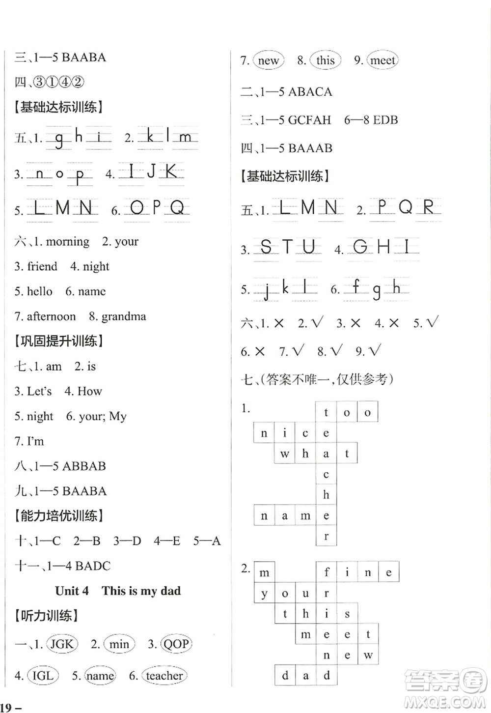 遼寧教育出版社2022PASS小學學霸作業(yè)本三年級英語上冊JK教科版廣州專版答案