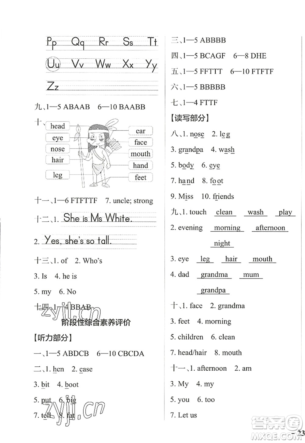 遼寧教育出版社2022PASS小學學霸作業(yè)本三年級英語上冊JK教科版廣州專版答案