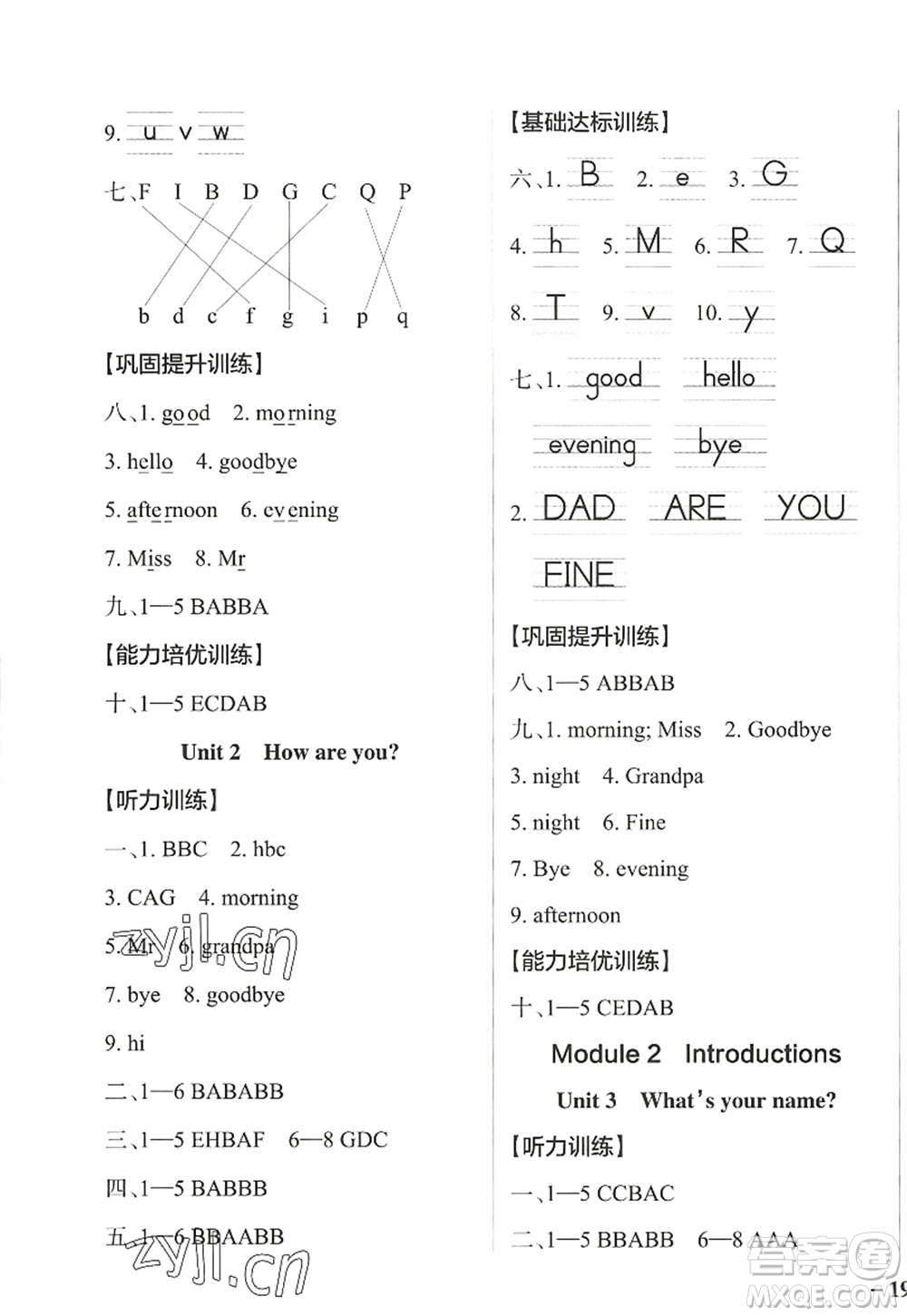 遼寧教育出版社2022PASS小學學霸作業(yè)本三年級英語上冊JK教科版廣州專版答案