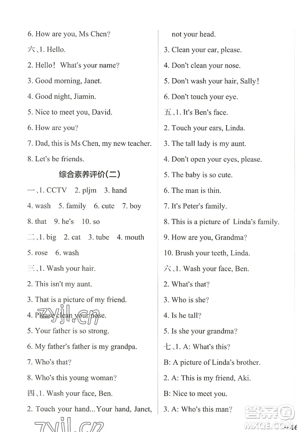 遼寧教育出版社2022PASS小學學霸作業(yè)本三年級英語上冊JK教科版廣州專版答案