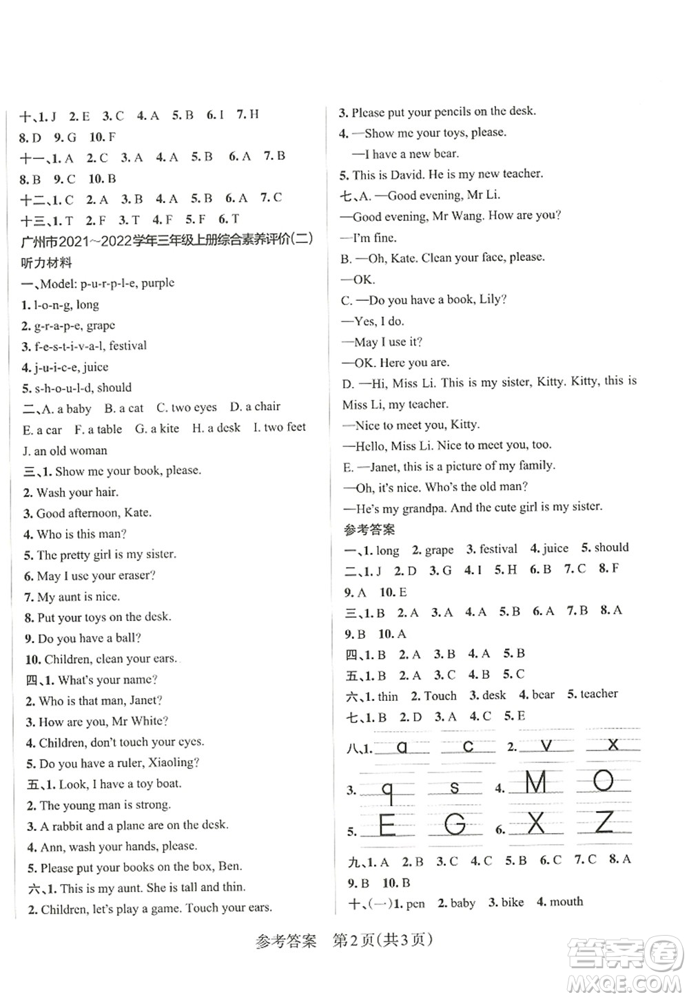 遼寧教育出版社2022PASS小學學霸作業(yè)本三年級英語上冊JK教科版廣州專版答案