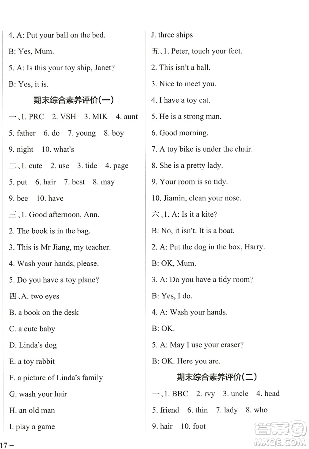 遼寧教育出版社2022PASS小學學霸作業(yè)本三年級英語上冊JK教科版廣州專版答案