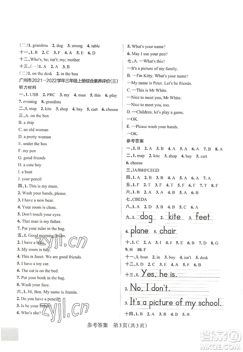 遼寧教育出版社2022PASS小學學霸作業(yè)本三年級英語上冊JK教科版廣州專版答案
