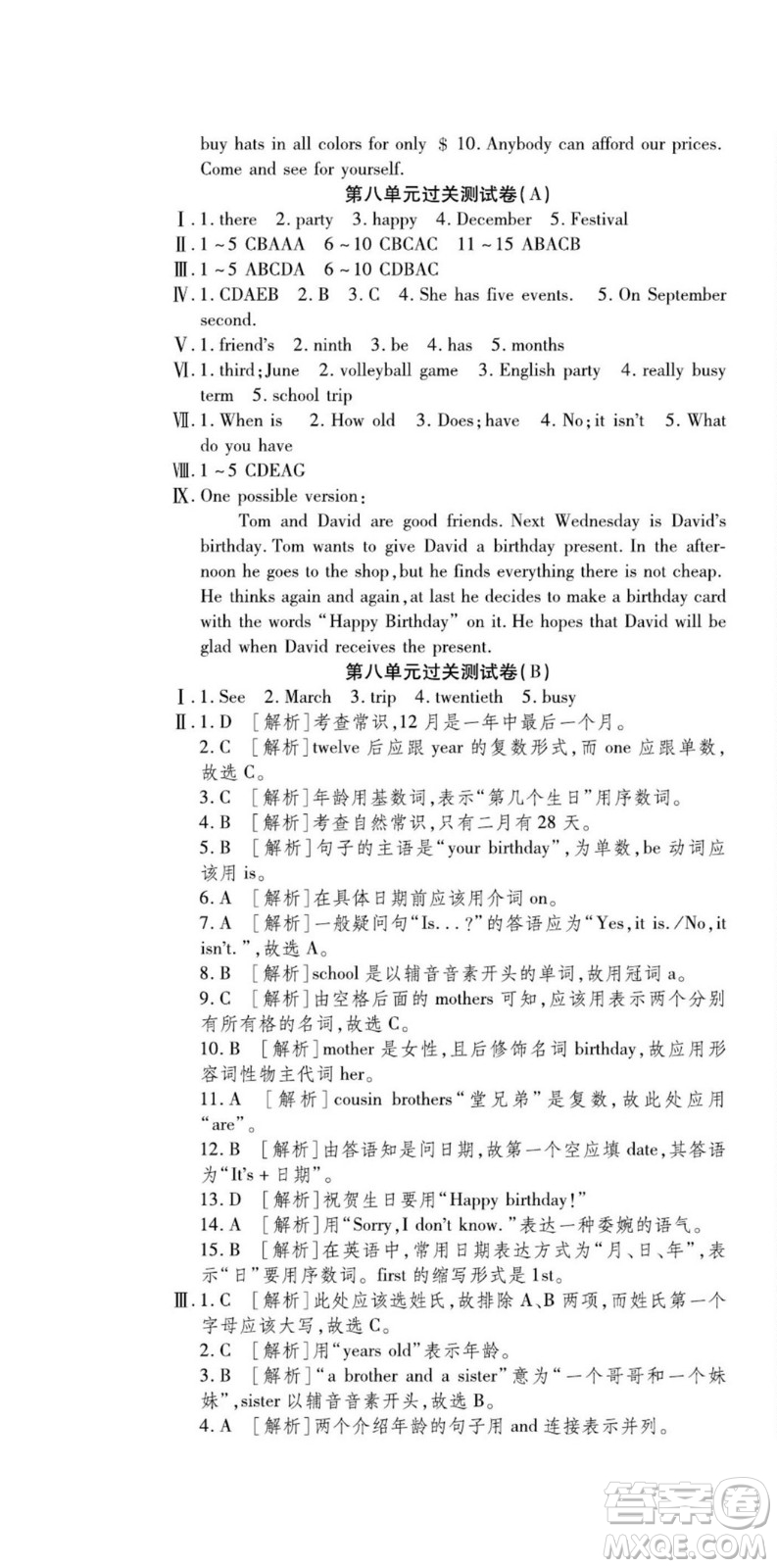 河北大學(xué)出版社2022黃岡全優(yōu)AB卷英語七年級上冊人教版答案