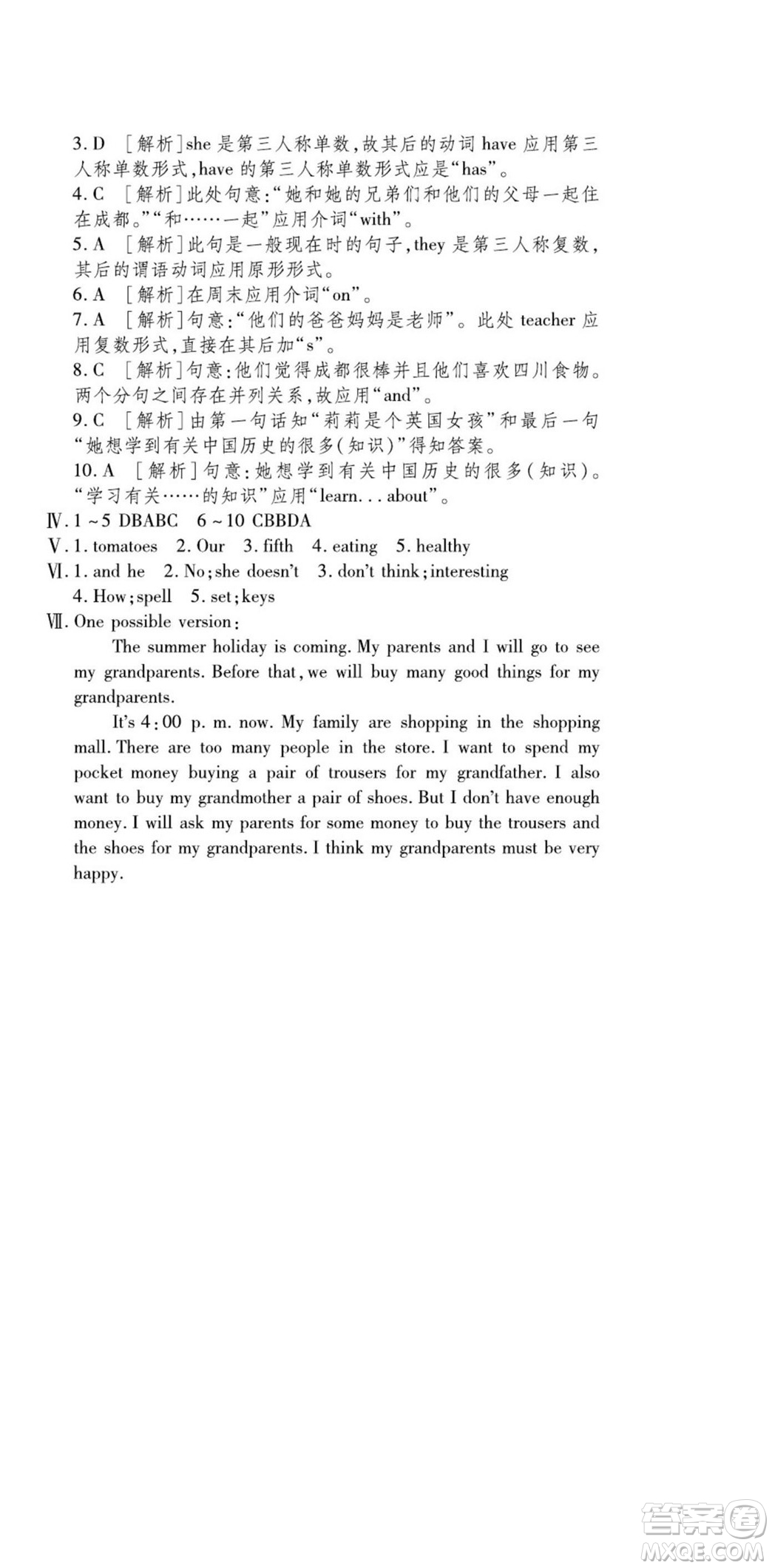 河北大學(xué)出版社2022黃岡全優(yōu)AB卷英語七年級上冊人教版答案