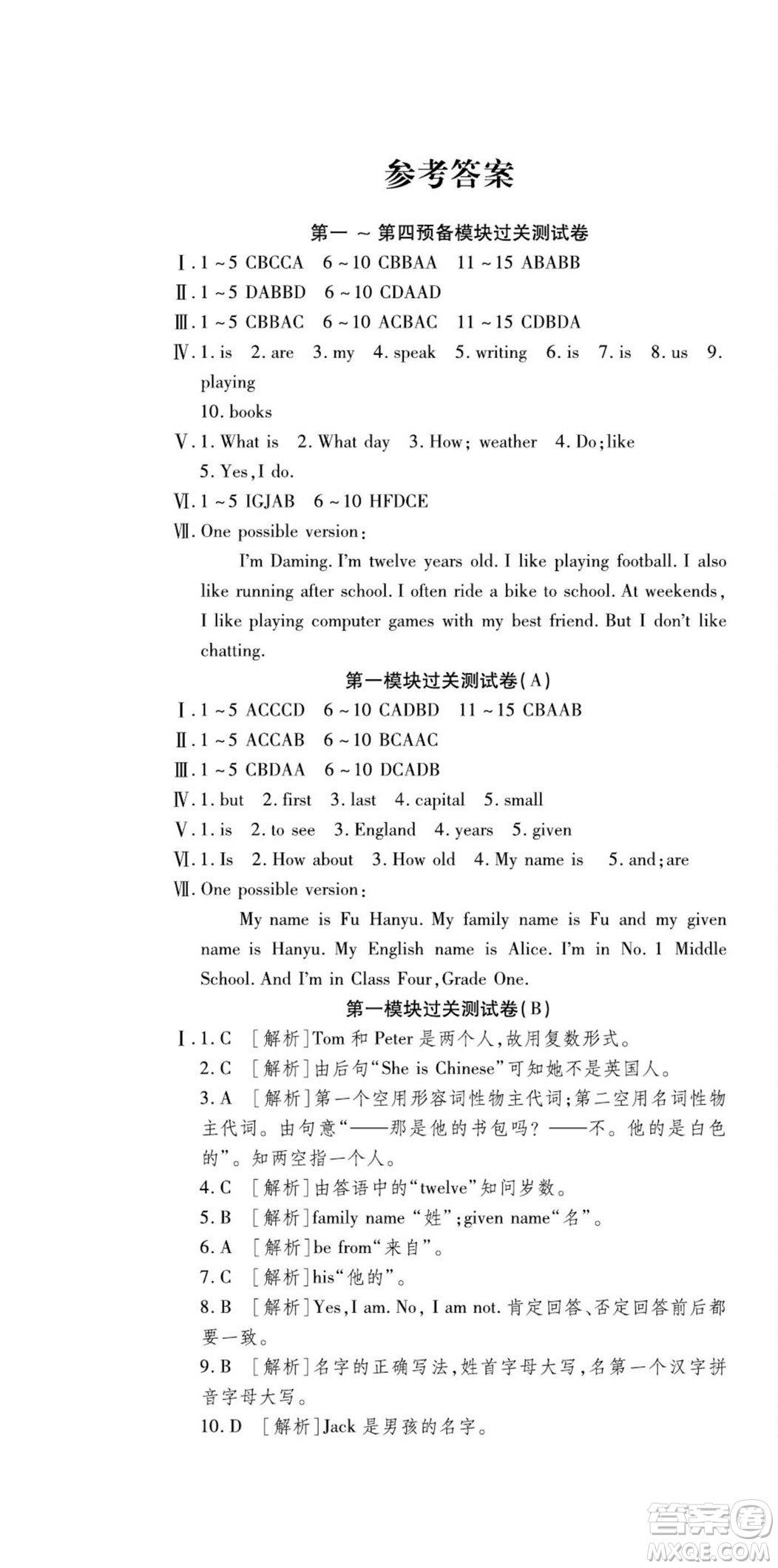 河北大學(xué)出版社2022黃岡全優(yōu)AB卷英語(yǔ)七年級(jí)上冊(cè)外研版答案