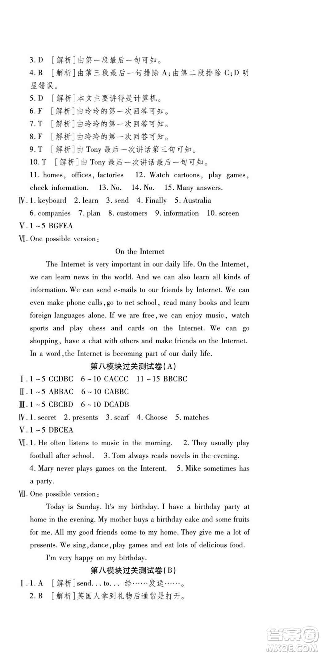 河北大學(xué)出版社2022黃岡全優(yōu)AB卷英語(yǔ)七年級(jí)上冊(cè)外研版答案