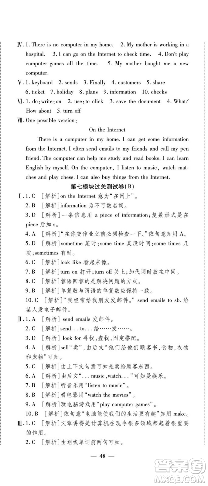 河北大學(xué)出版社2022黃岡全優(yōu)AB卷英語(yǔ)七年級(jí)上冊(cè)外研版答案
