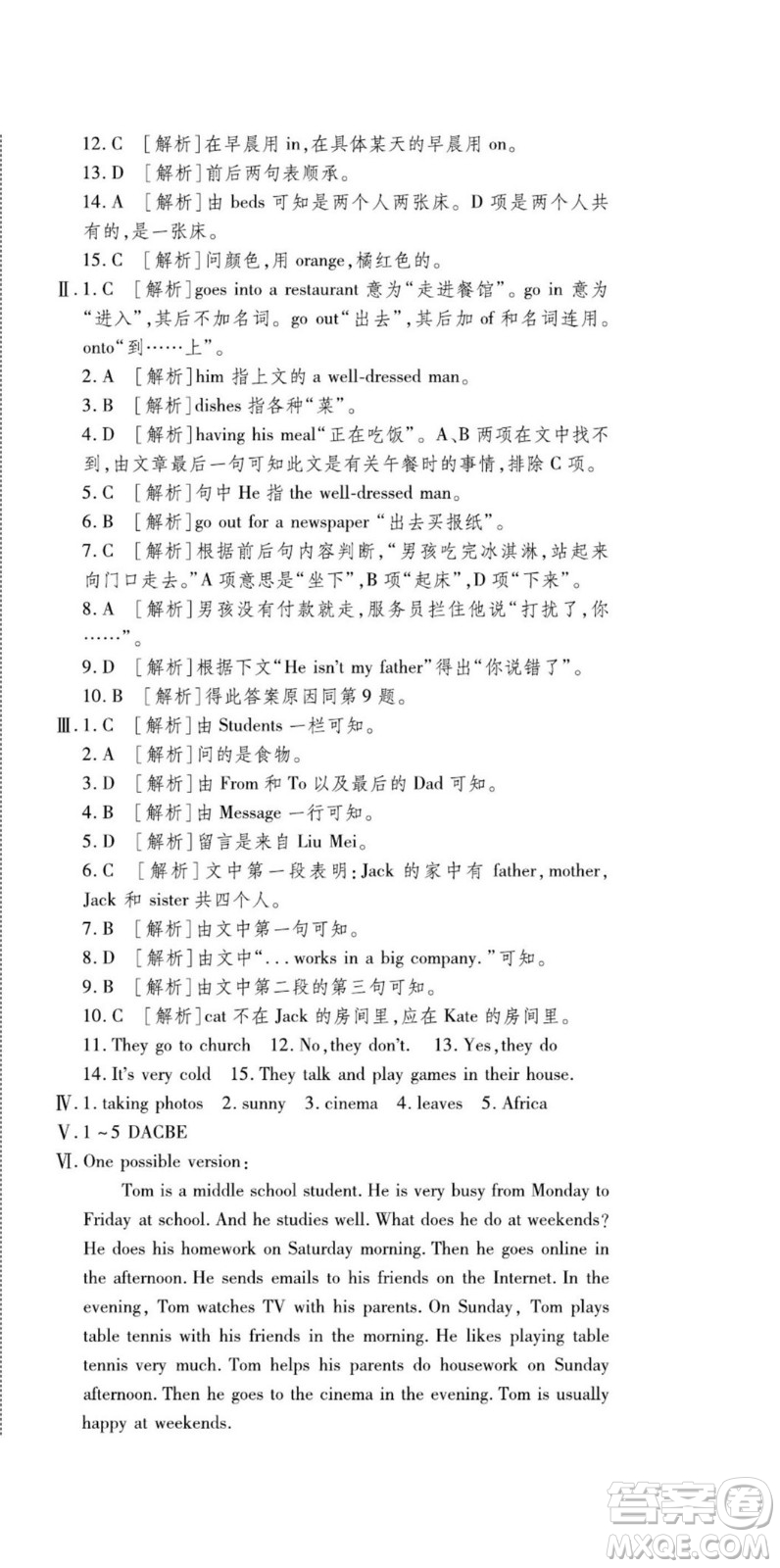 河北大學(xué)出版社2022黃岡全優(yōu)AB卷英語(yǔ)七年級(jí)上冊(cè)外研版答案