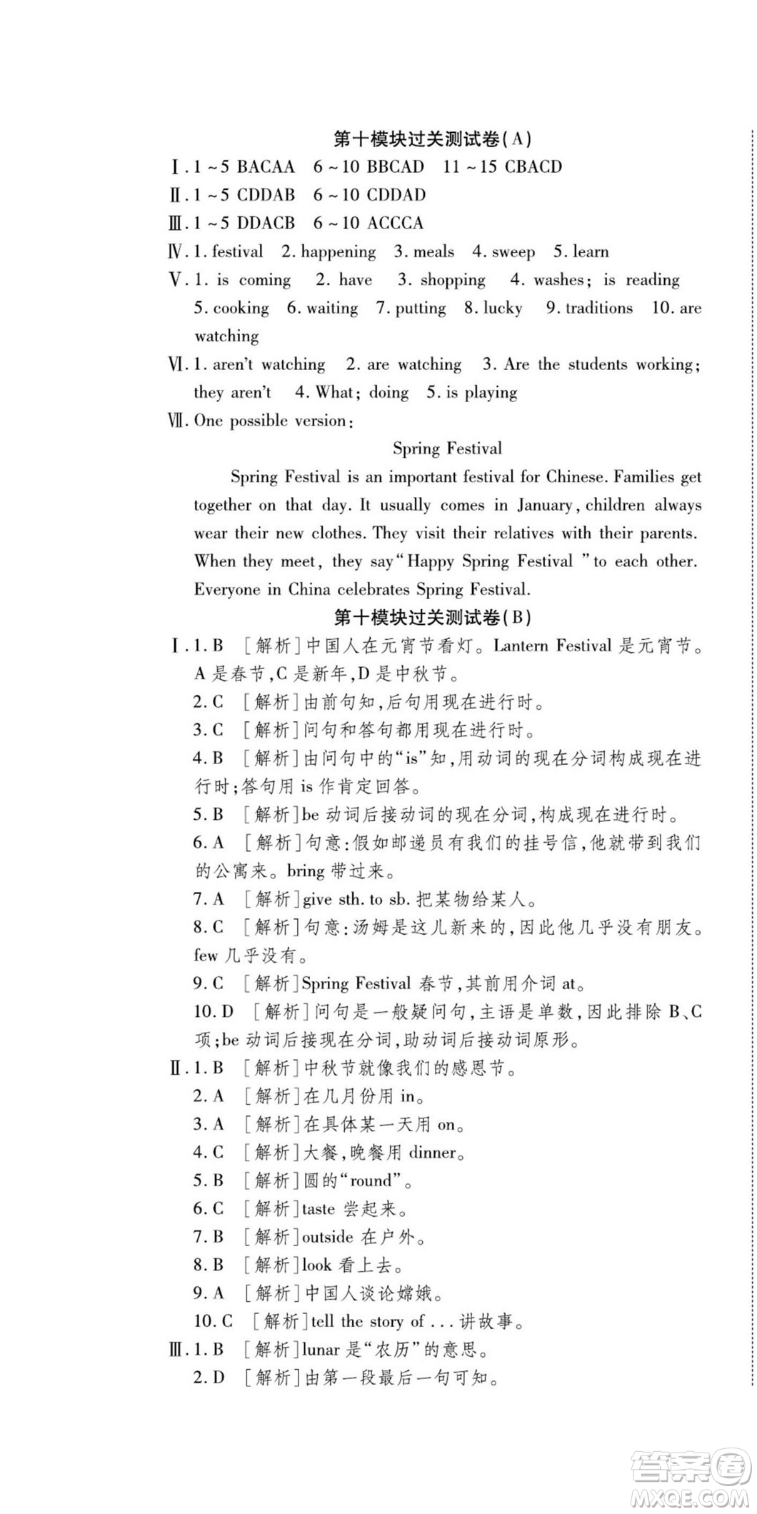 河北大學(xué)出版社2022黃岡全優(yōu)AB卷英語(yǔ)七年級(jí)上冊(cè)外研版答案