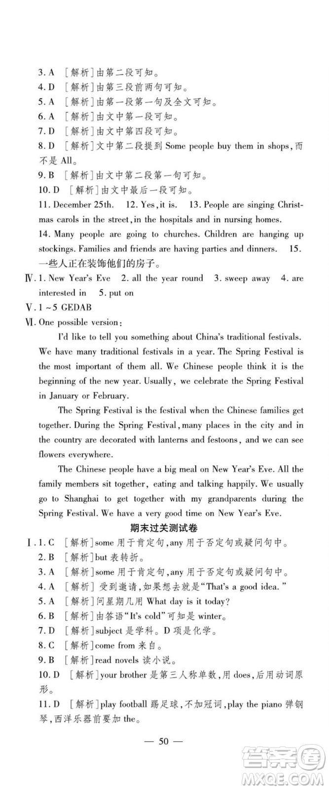 河北大學(xué)出版社2022黃岡全優(yōu)AB卷英語(yǔ)七年級(jí)上冊(cè)外研版答案