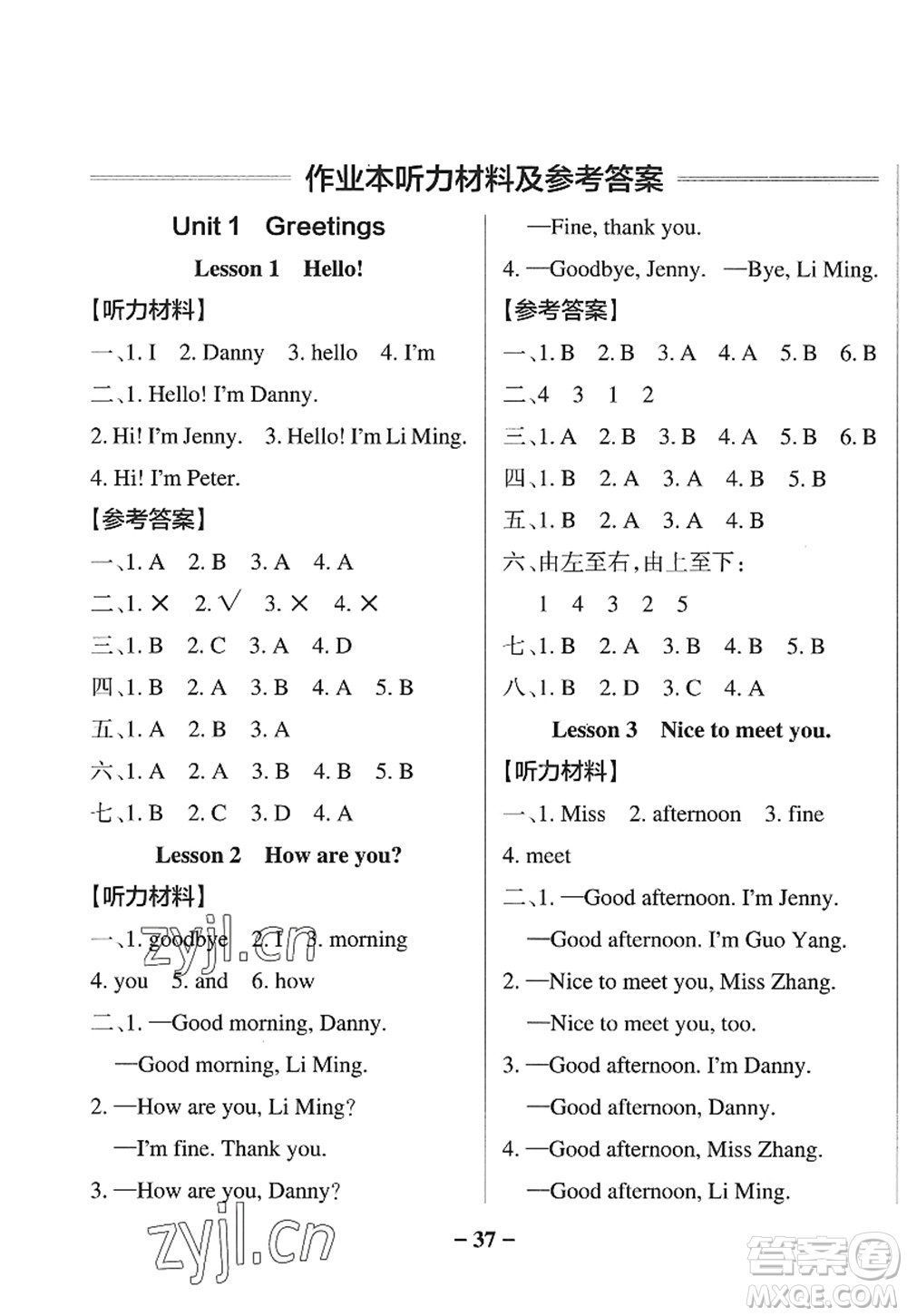 陜西師范大學(xué)出版總社2022PASS小學(xué)學(xué)霸作業(yè)本三年級英語上冊LK魯科版五四專版答案