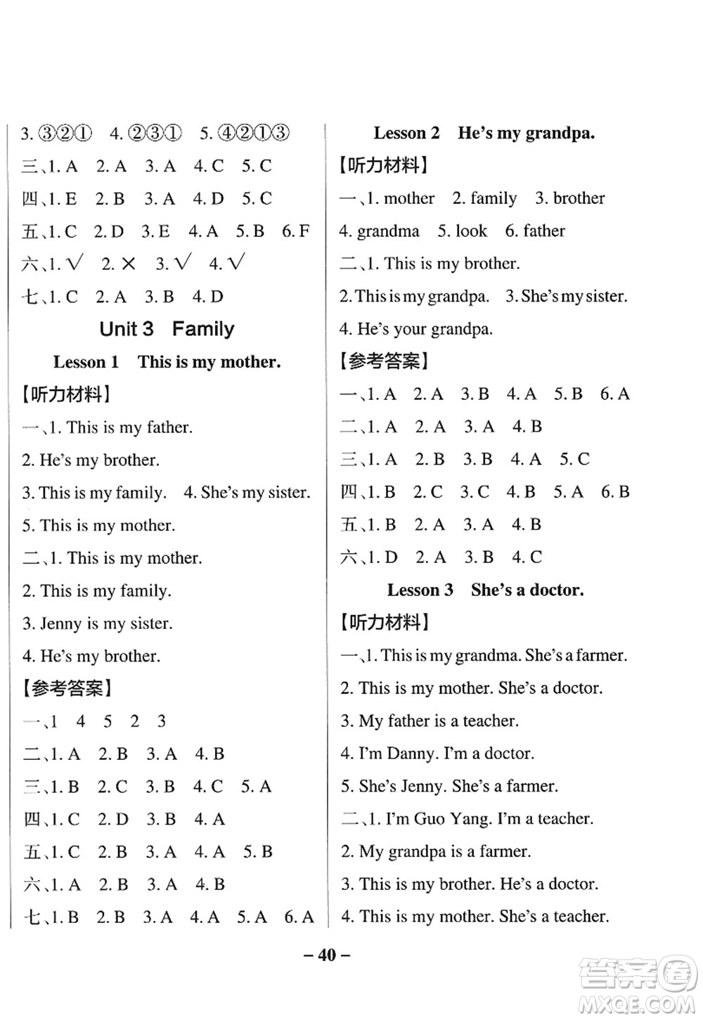 陜西師范大學(xué)出版總社2022PASS小學(xué)學(xué)霸作業(yè)本三年級英語上冊LK魯科版五四專版答案