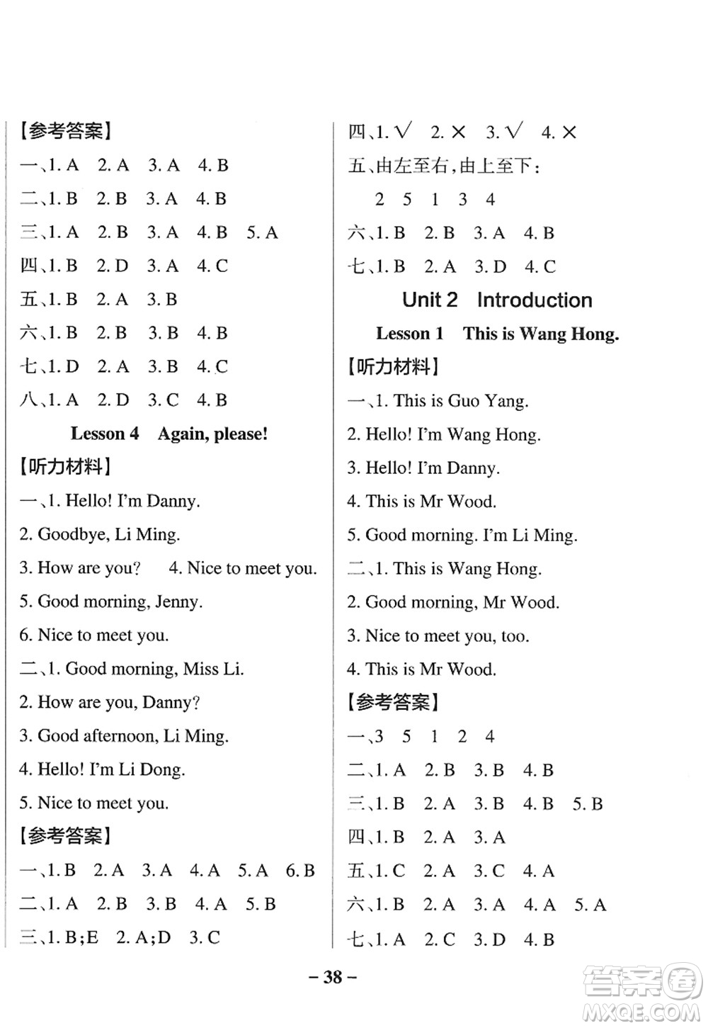 陜西師范大學(xué)出版總社2022PASS小學(xué)學(xué)霸作業(yè)本三年級英語上冊LK魯科版五四專版答案
