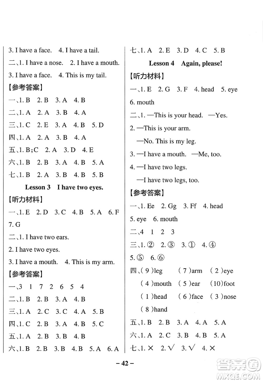 陜西師范大學(xué)出版總社2022PASS小學(xué)學(xué)霸作業(yè)本三年級英語上冊LK魯科版五四專版答案