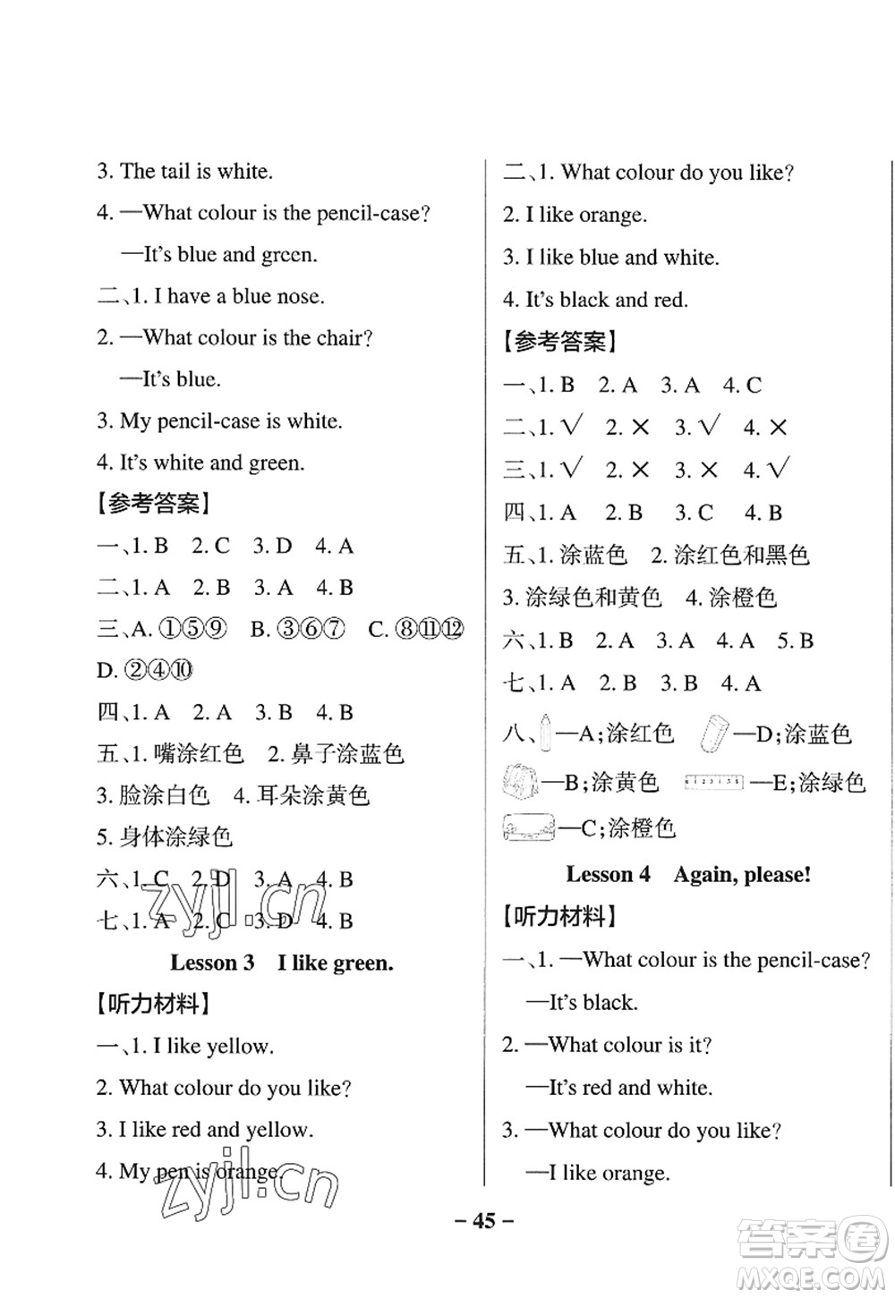 陜西師范大學(xué)出版總社2022PASS小學(xué)學(xué)霸作業(yè)本三年級英語上冊LK魯科版五四專版答案