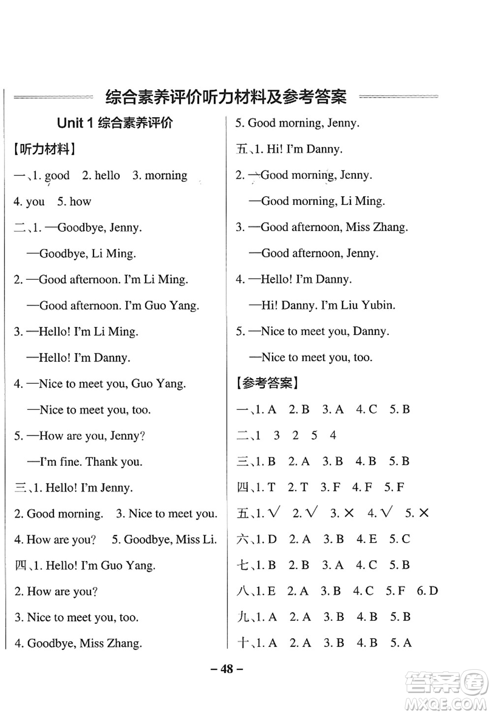 陜西師范大學(xué)出版總社2022PASS小學(xué)學(xué)霸作業(yè)本三年級英語上冊LK魯科版五四專版答案