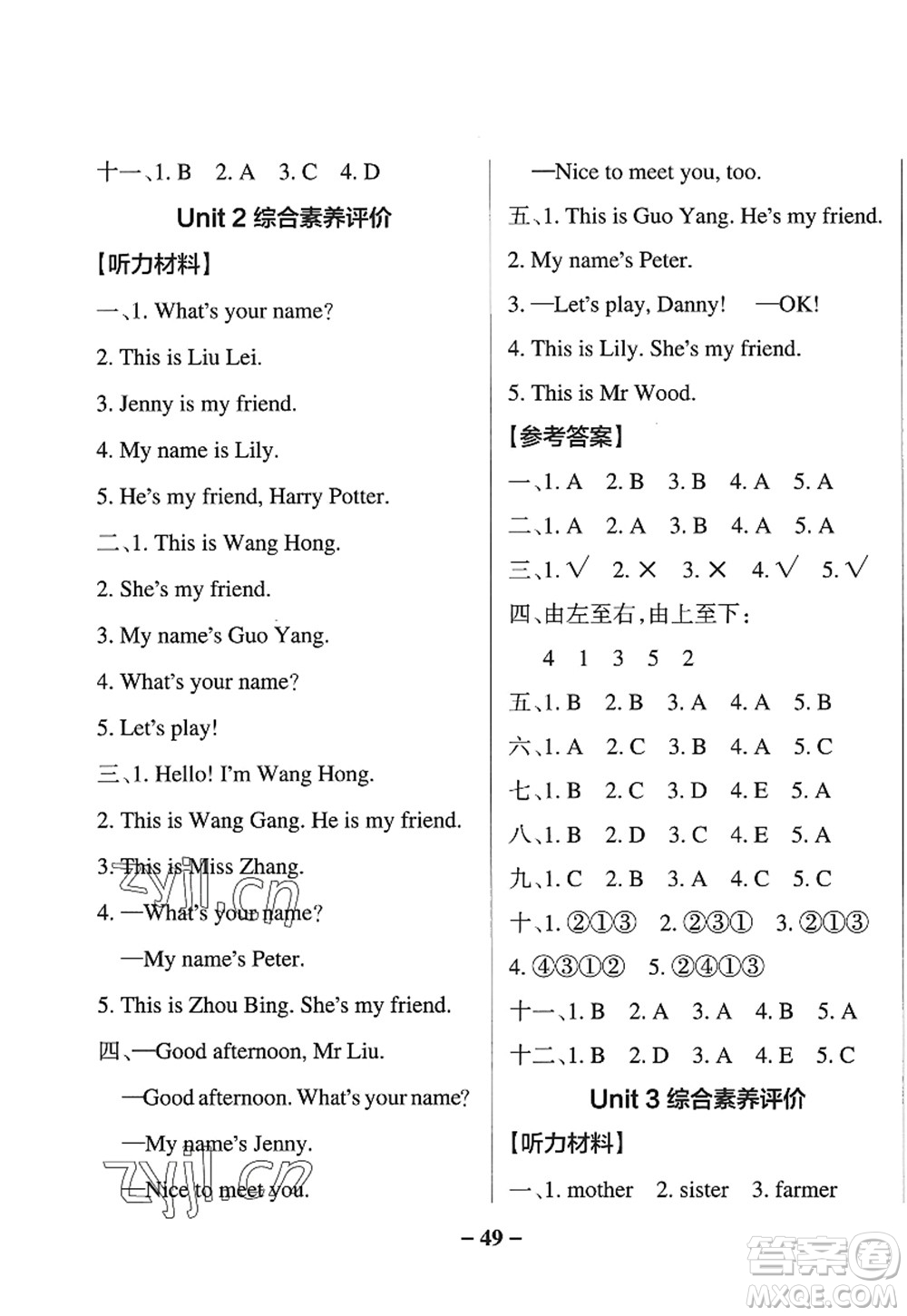 陜西師范大學(xué)出版總社2022PASS小學(xué)學(xué)霸作業(yè)本三年級英語上冊LK魯科版五四專版答案