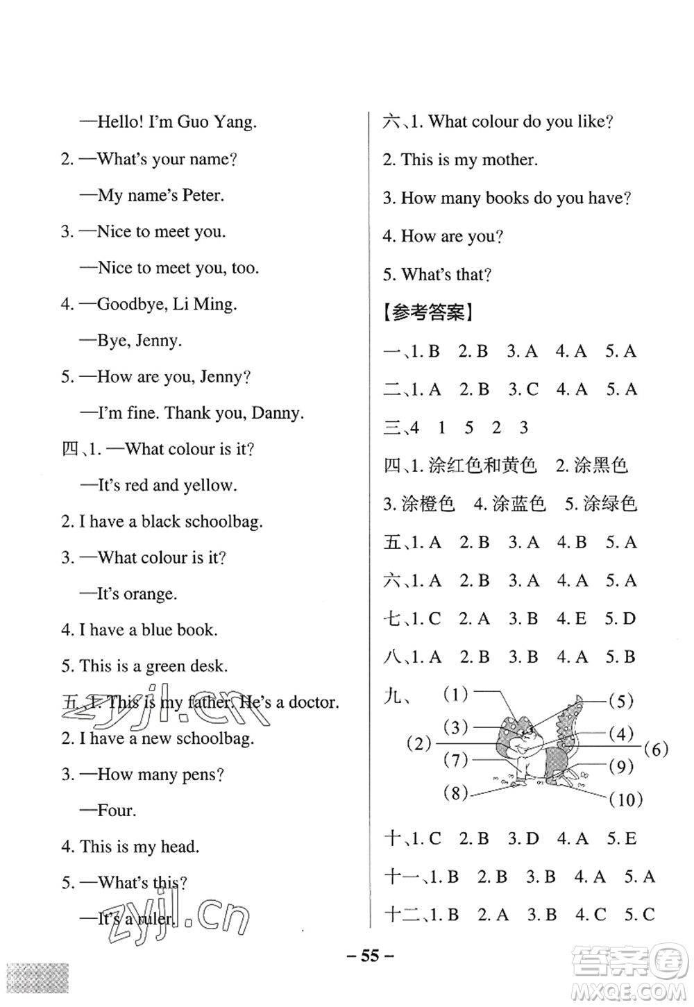 陜西師范大學(xué)出版總社2022PASS小學(xué)學(xué)霸作業(yè)本三年級英語上冊LK魯科版五四專版答案