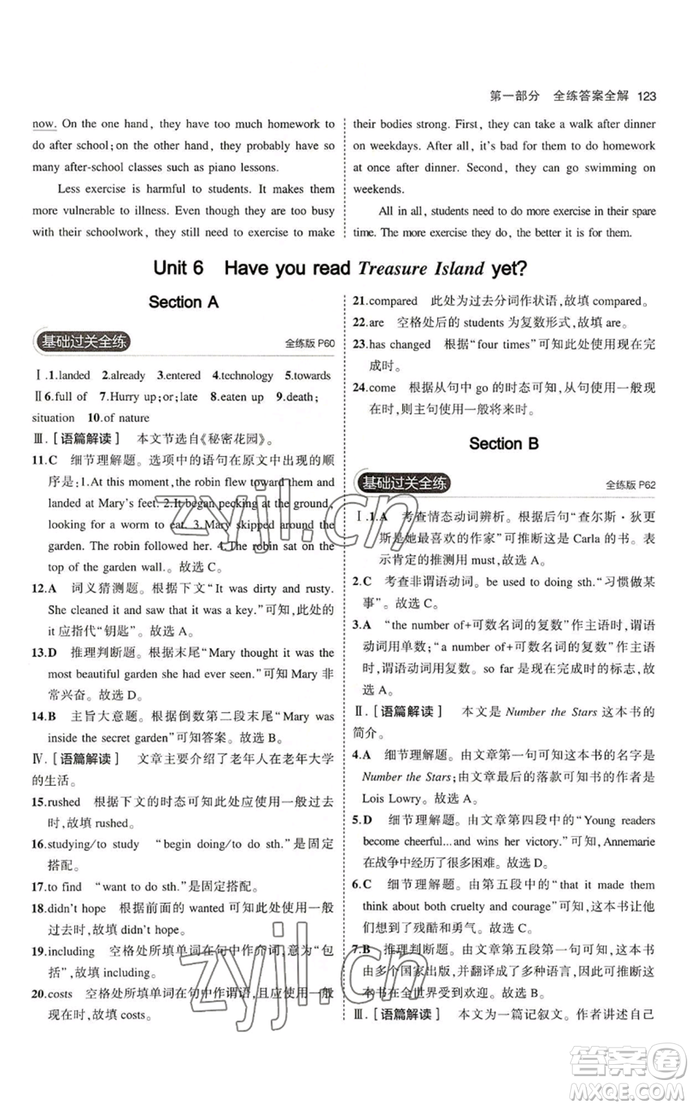 教育科學(xué)出版社2023年5年中考3年模擬八年級(jí)上冊(cè)英語(yǔ)魯教版山東專(zhuān)版參考答案