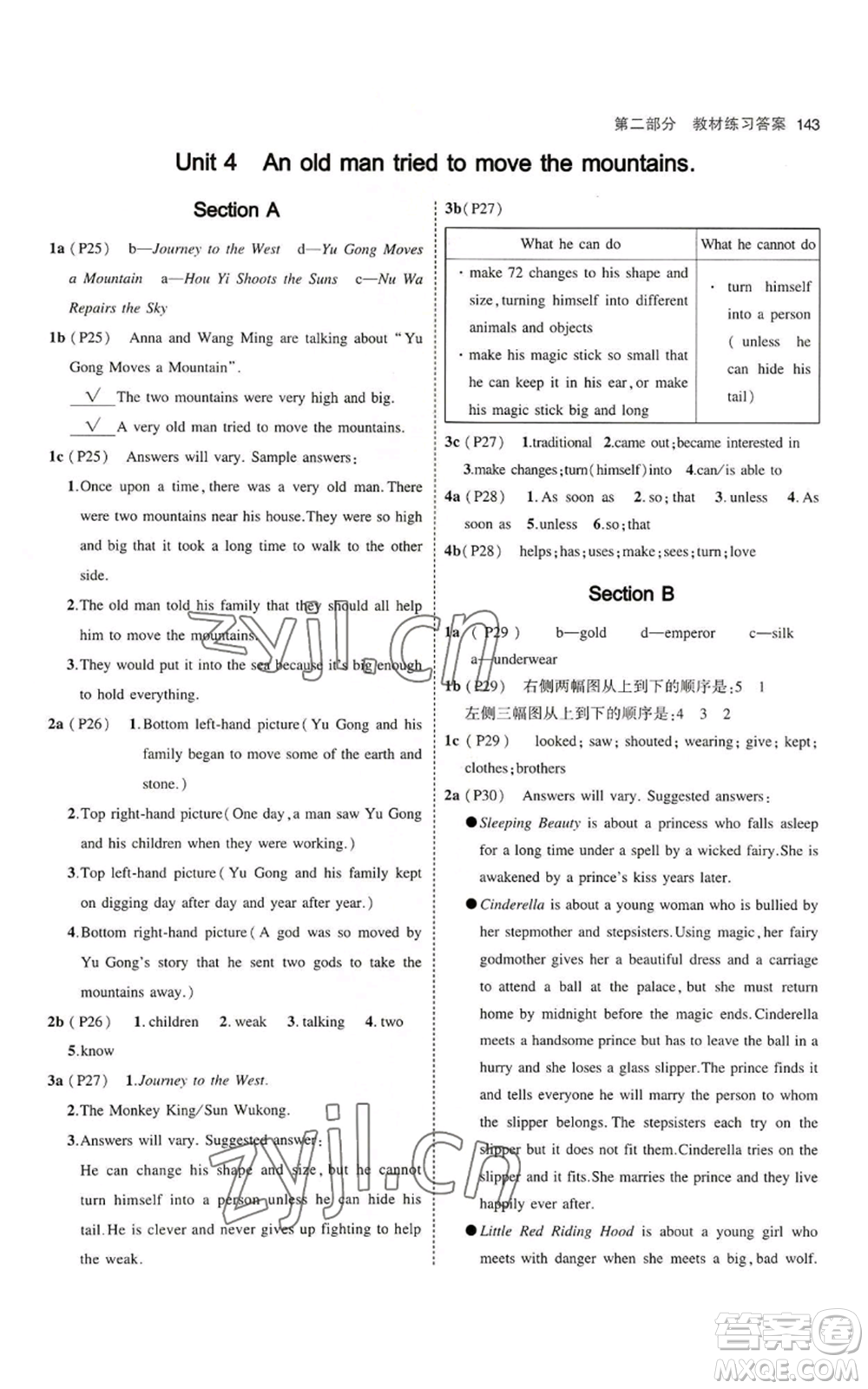教育科學(xué)出版社2023年5年中考3年模擬八年級(jí)上冊(cè)英語(yǔ)魯教版山東專(zhuān)版參考答案