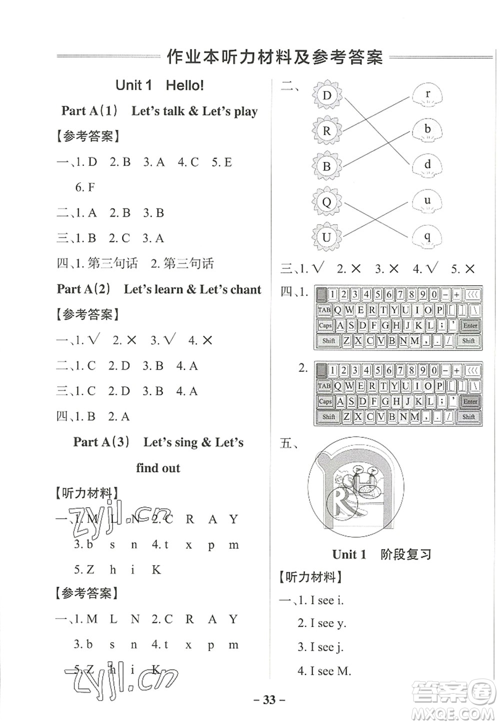 陜西師范大學(xué)出版總社2022PASS小學(xué)學(xué)霸作業(yè)本三年級(jí)英語上冊RJ人教版佛山專版答案