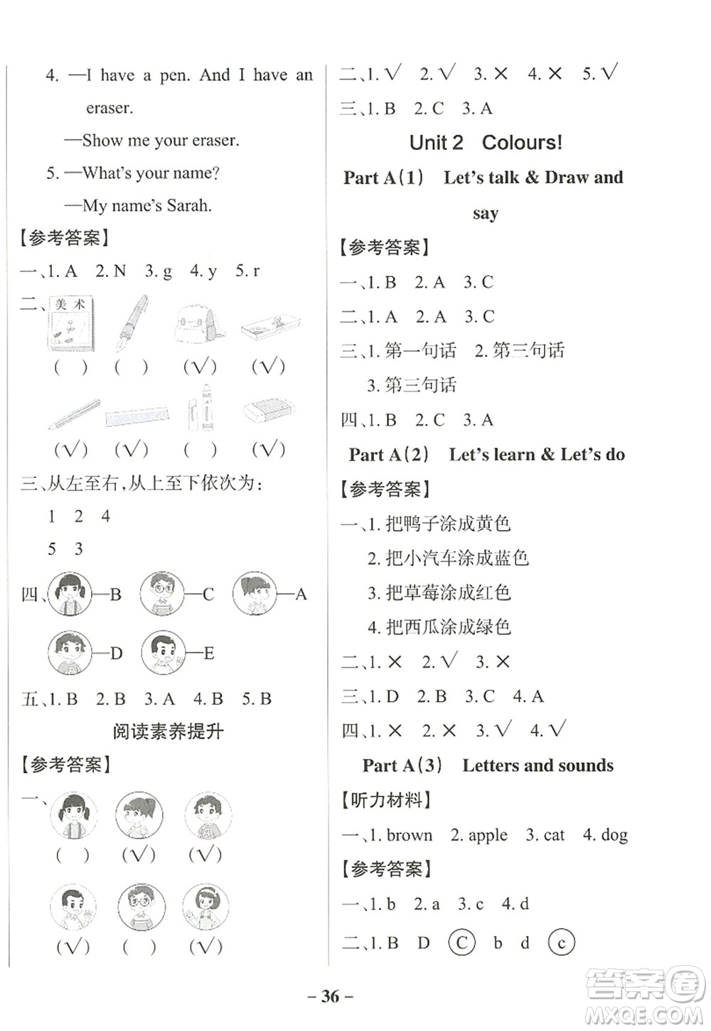 陜西師范大學(xué)出版總社2022PASS小學(xué)學(xué)霸作業(yè)本三年級(jí)英語上冊RJ人教版佛山專版答案
