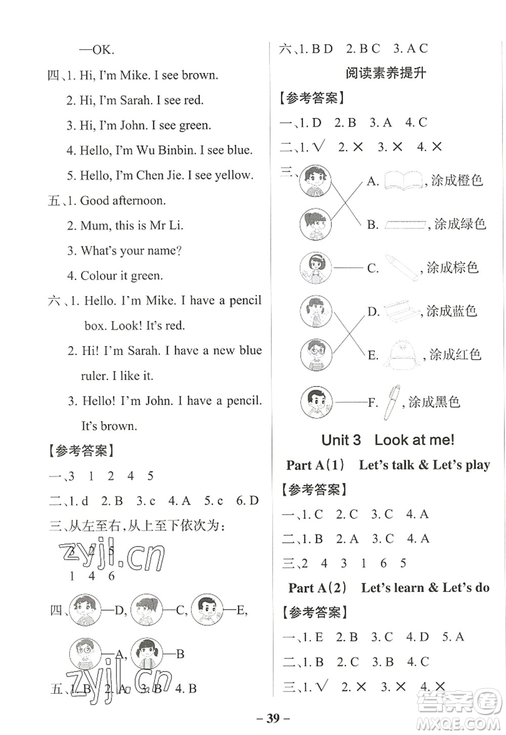 陜西師范大學(xué)出版總社2022PASS小學(xué)學(xué)霸作業(yè)本三年級(jí)英語上冊RJ人教版佛山專版答案