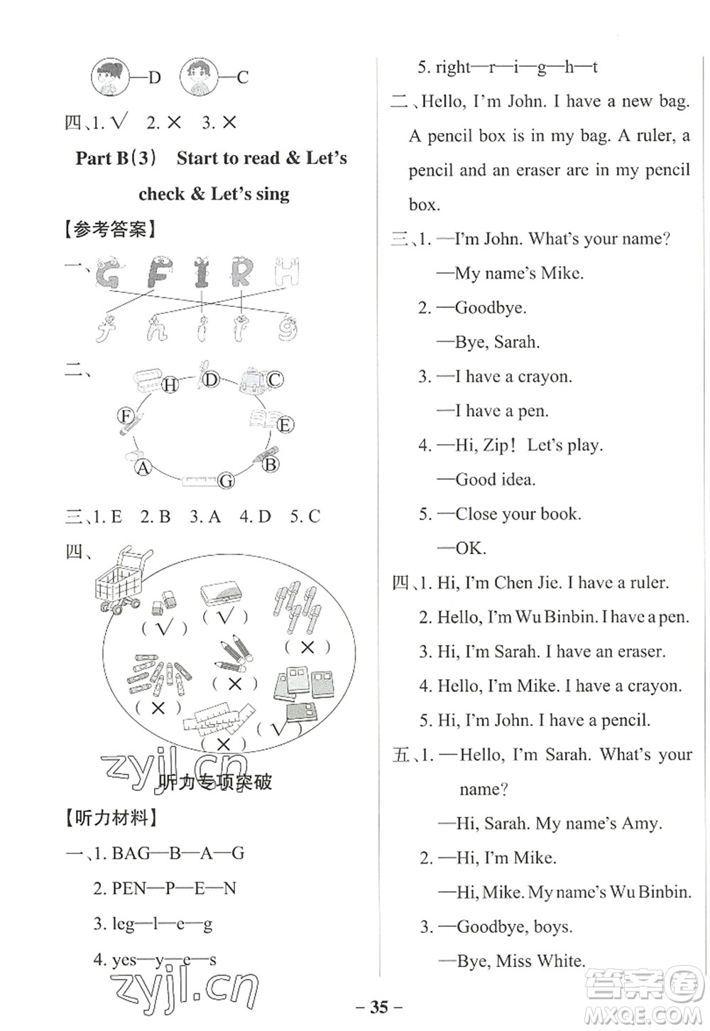 陜西師范大學(xué)出版總社2022PASS小學(xué)學(xué)霸作業(yè)本三年級(jí)英語上冊RJ人教版佛山專版答案