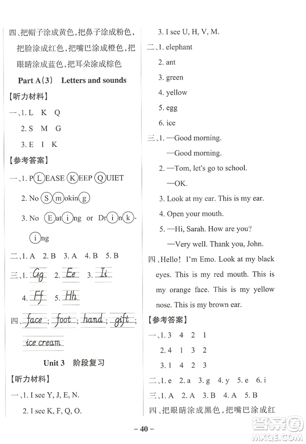 陜西師范大學(xué)出版總社2022PASS小學(xué)學(xué)霸作業(yè)本三年級(jí)英語上冊RJ人教版佛山專版答案