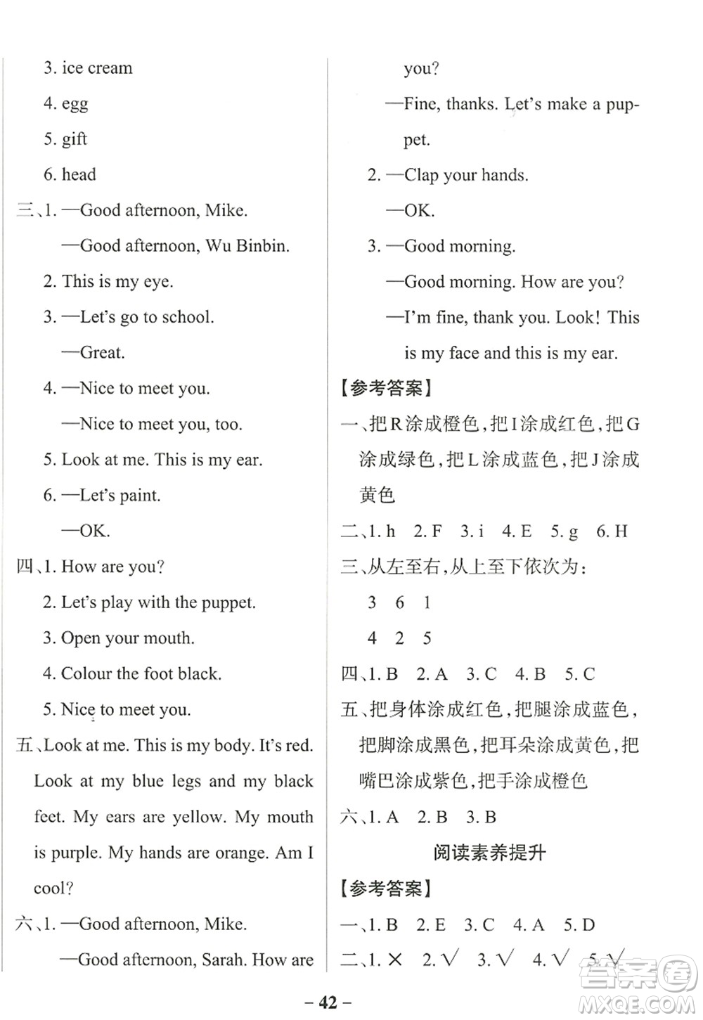 陜西師范大學(xué)出版總社2022PASS小學(xué)學(xué)霸作業(yè)本三年級(jí)英語上冊RJ人教版佛山專版答案