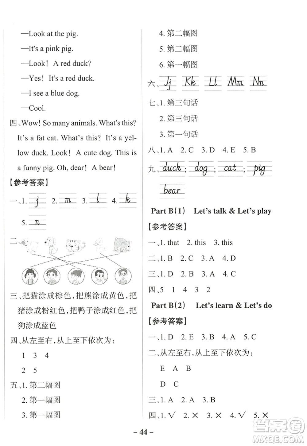陜西師范大學(xué)出版總社2022PASS小學(xué)學(xué)霸作業(yè)本三年級(jí)英語上冊RJ人教版佛山專版答案