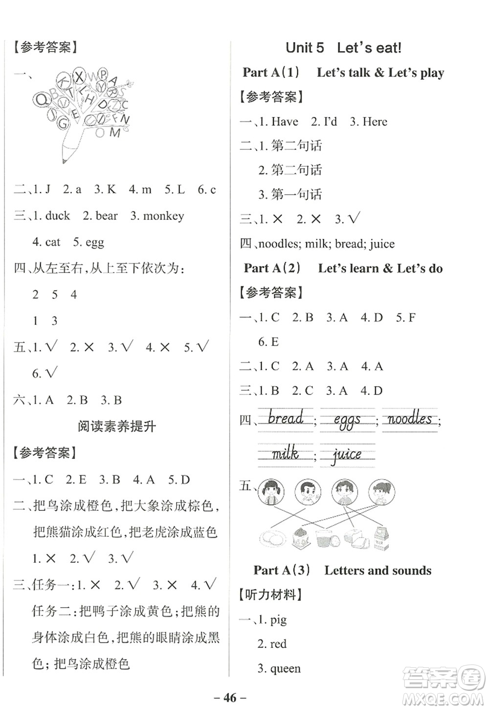 陜西師范大學(xué)出版總社2022PASS小學(xué)學(xué)霸作業(yè)本三年級(jí)英語上冊RJ人教版佛山專版答案