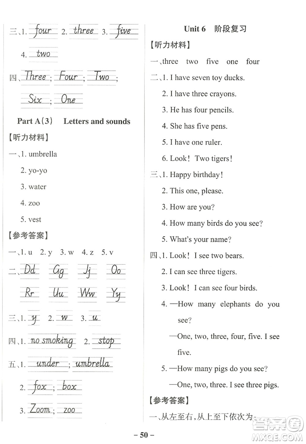 陜西師范大學(xué)出版總社2022PASS小學(xué)學(xué)霸作業(yè)本三年級(jí)英語上冊RJ人教版佛山專版答案