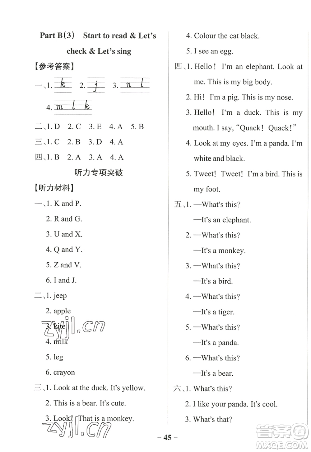 陜西師范大學(xué)出版總社2022PASS小學(xué)學(xué)霸作業(yè)本三年級(jí)英語上冊RJ人教版佛山專版答案