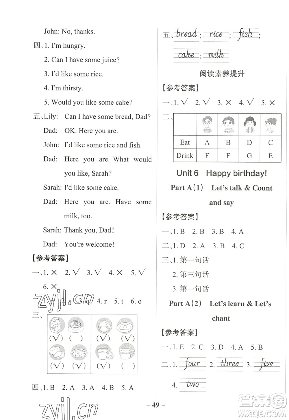 陜西師范大學(xué)出版總社2022PASS小學(xué)學(xué)霸作業(yè)本三年級(jí)英語上冊RJ人教版佛山專版答案