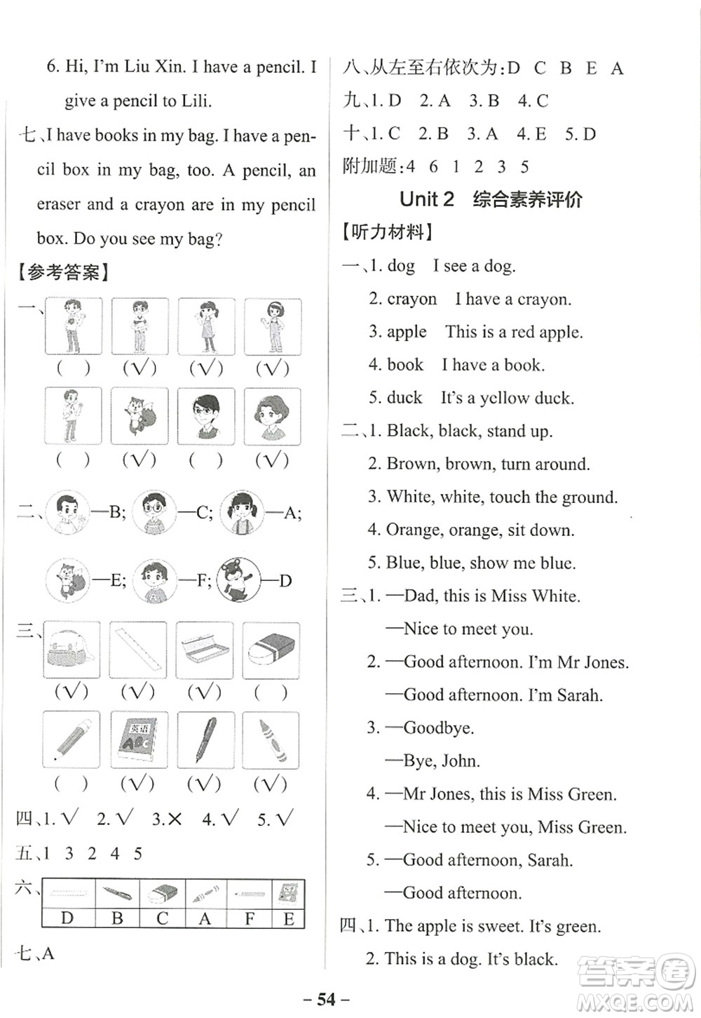 陜西師范大學(xué)出版總社2022PASS小學(xué)學(xué)霸作業(yè)本三年級(jí)英語上冊RJ人教版佛山專版答案